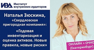 Состоится встреча регионального центра ИВА в Екатеринбурге. Очно и онлайн